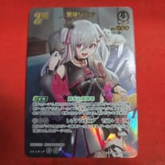 ホロライブカード ホロカ 響咲リオナ UR - メルカリ