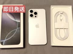【美品】iPhone 16 Pro Max 1TB ホワイトチタニウムのサムネイル