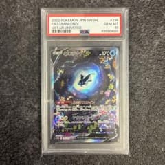 PSA10】ネオラントV SAR S12a VSTARユニバース - メルカリ
