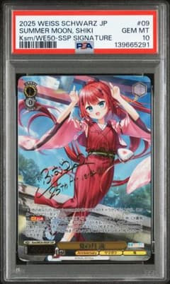 PSA10 ヴァイスシュヴァルツ Key 25th 夏の月 識 SSP - メルカリ