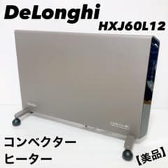 美品】DeLonghi デロンギ コンベクター ヒーター HXJ60L12 - メルカリ
