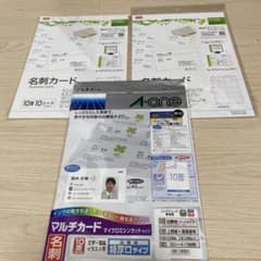 マルチカード　名刺作成インクジェット紙のサムネイル