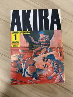 【AKIRA 全6巻セット／中古】ペットなし・喫煙なし／送料無料のサムネイル