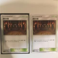 ポケモンカード 戒めの祠のサムネイル