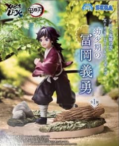 SEGA 鬼滅の刃 XrossLink 幼少期の冨岡義勇 フィギュア