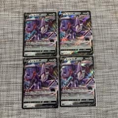 ポケモンカード ゲノセクトV 4枚セットのサムネイル