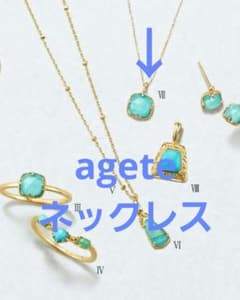 □最終値下げ□agete ネックレス10K ゴールドチェーン ターコイズ 