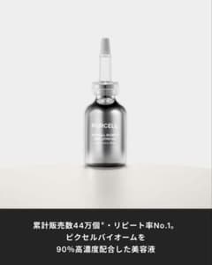 PURCELL ピクセルバイオーム フェイスセラム 30mL ×3 PURCELL（パーセル） / ピクセルバイオーム フェイスセラム 30mLの公式