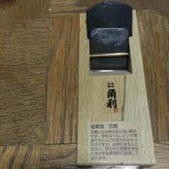角利 カンナのサムネイル
