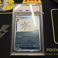 シャワーズ nagaba psa8 - メルカリ