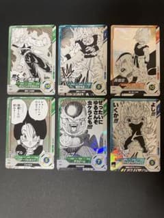ドラゴンボールスーパーダイバーズアドバンス　Rまとめ売り