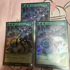 黒•魔•導、ブラックマジック　スーパー　３枚セット　ラッシュデュエルのサムネイル