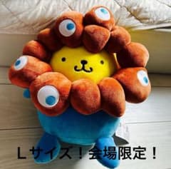 関西大阪万博　ポムポムプリン　サンリオコラボ　ぬいぐるみ Lサイズ 会場限定のサムネイル