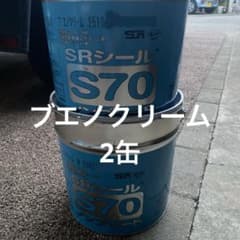 だ*ん様 サンライズ　SRシール S70のサムネイル