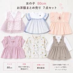 人気ブランド】女の子 80cm まとめ売り7点 春服 花柄 刺繍 - メルカリ