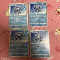 ポケモンカード フリージオ エレメントチェーン4枚のサムネイル