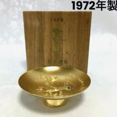 1972年 かごしま国体 記念金杯 半世紀前 - メルカリ