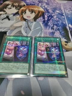 遊戯王 恐依のペアルックマ!! 2枚 26PR-JP003 - メルカリ