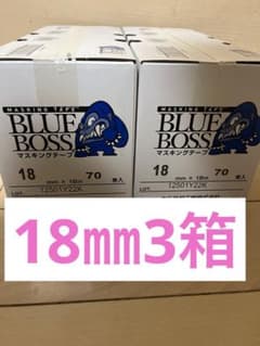 カモ井マスキングテープブルーボス60㎜8箱 カモ井加工紙 カモ井 マスキングテープ塗装用 幅18mm×長さ18m ブルー
