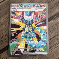【PSA10】ドラパルトex sar ドロンチ　ar ドラパルトex SAR ドロンチ AR セット - メルカリ