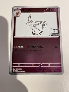 エーフィ　長場雄　プロモのサムネイル