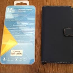ディグノE  スマホケース 強化ガラスセットのサムネイル