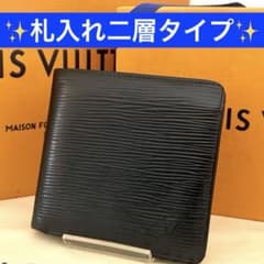 鑑定済み ルイヴィトン ポルトフォイユ マルコ エピ 二つ折り 財布 レザー 黒 鑑定済み ルイヴィトン ポルトフォイユ マルコ 二つ折り 財布 エピ