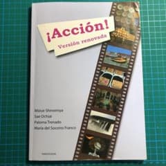 アクシオン!のサムネイル