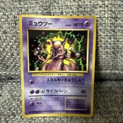 ミュウツー_「月刊コロコロコミック97年6月号」 おまけカード PROMO 第… ミュウツー_「月刊コロコロコミック97年6月号」 おまけカード PROMO 第