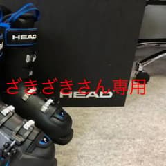 HEAD スキーブーツ ざきざきさん専用のサムネイル