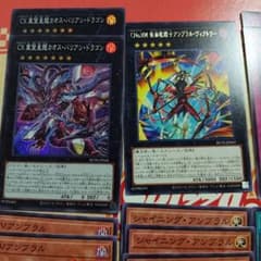 カオス・バリアン・ドラゴンとアンブラル・ヴィクトリーとかのサムネイル