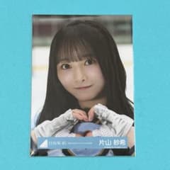 片山紗希 日向坂46 生写真 好きになるクレッシェンド ヨリ - メルカリ