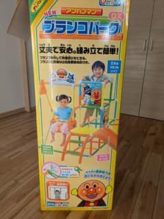 アンパンマン ブランコパーDX ジャングルジム　ブランコ　滑り台　鉄棒のサムネイル