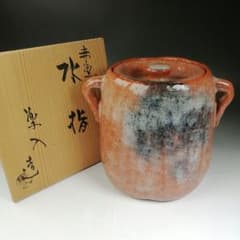 T994 水指 『赤楽 水指』『楽入 造』 共箱 茶道具 - メルカリ