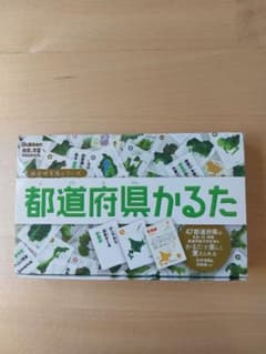 【値下げしました】都道府県かるた　学研のサムネイル