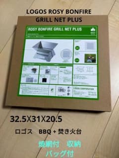 未開封　ロゴス　焚き火台　BBQ台　折りたたみ式のサムネイル