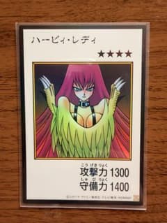 遊戯王 ハーピィ・レディのサムネイル