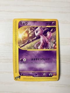 南*堂様 ポケモンカード ミュウ マクドナルド プロモ eカード 南*堂様 ポケモンカード ミュウ マクドナルド プロモ eカード - メルカリ