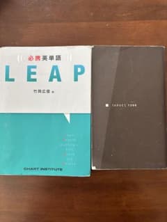 LEAP 英単語 + TARGET 1200のサムネイル