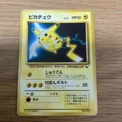 旧裏✨マークなし1998年 ピカチュウ LV.5 クイックスターターギフト 旧裏,マークなし】ピカチュウ 旧裏 クイックスターギフト ポケモン
