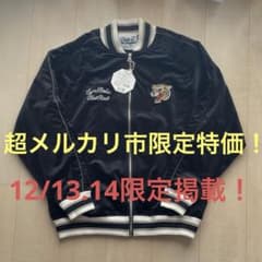 超メルカリ市限定特価　パワートゥザピープル　ベロア　スカジャン　スタジャン 超メルカリ市限定特価 パワートゥザピープル ベロア スカジャン