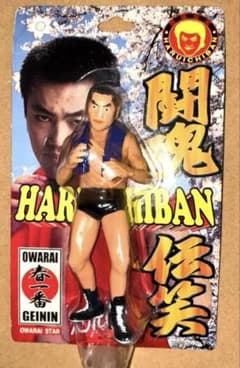 希少 非売品】未開封 春一番 フィギュア プロレス お笑い芸人