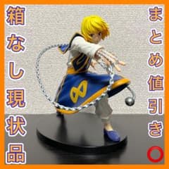 ハンターハンター vibration stars クラピカ フィギュア