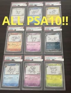 ALL PSA10!!】セット ポケモンカード 長場雄 イーブイ NAGABA - メルカリ