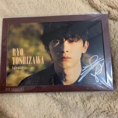 吉沢亮 カレンダー 2018→2019 サイン付きのサムネイル