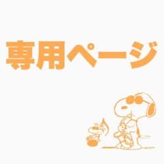 きまっちょ様専用　シューズタグのサムネイル