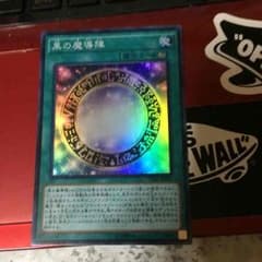 黒の魔導陣のサムネイル