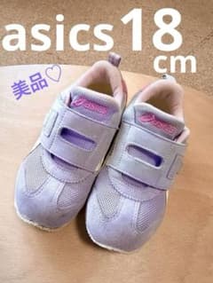 値引き中！値引き中！美品！アシックス 18cmのサムネイル
