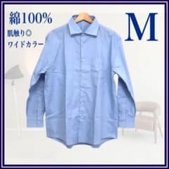 【新品】ブルーシャツ レギュラーフィット ワイドカラー 長袖 メンズ Mサイズのサムネイル