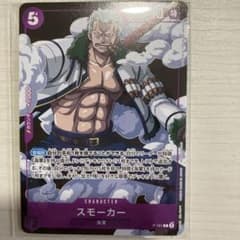 最強ジャンプ7月号付録 ワンピースカードゲーム スモーカー P-151